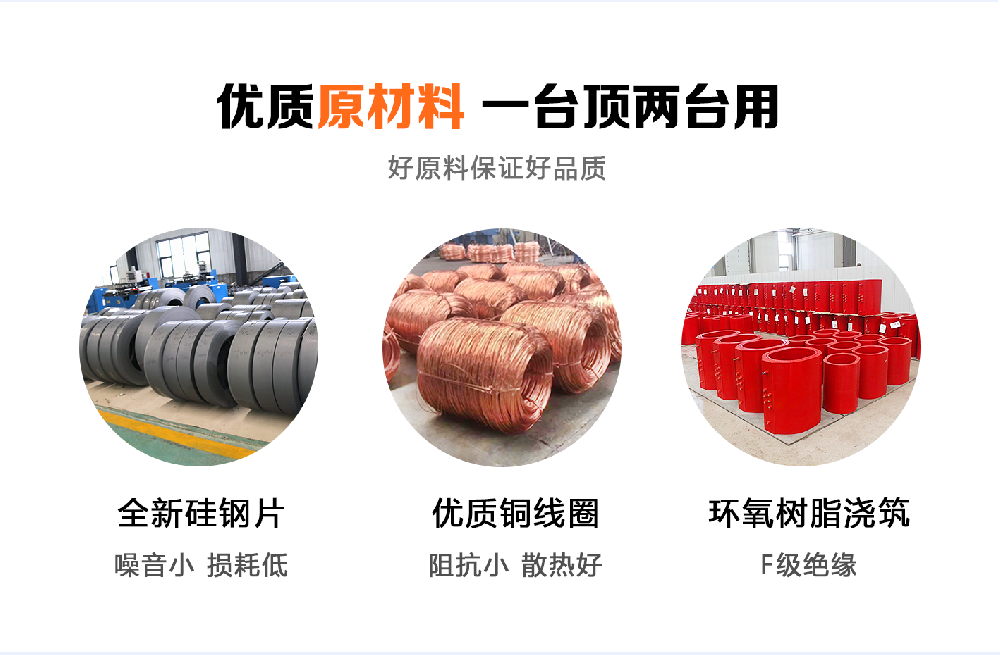 堅持自主創(chuàng)新，推動輸變電重大技術(shù)裝備國產(chǎn)化進程，積極走出去參與世界各國電力建設，推動干式變壓器輸變電技術(shù)輸出。