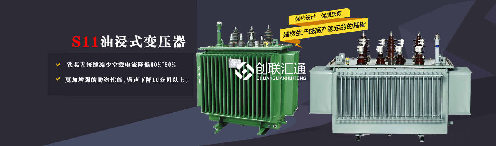 三相變壓器產(chǎn)品廣泛用于工礦企業(yè)、紡織機械、印刷包裝、石油化工、學校、商場、電梯、郵電通信、醫(yī)療機械，辦公設備等所有需要正常電壓保證的場合。